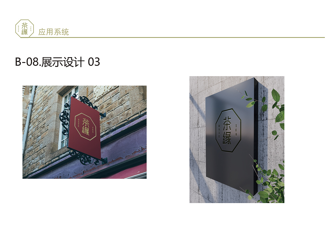 茶logo-VI设计（图ZMjI3NjM2NjQ0） - 品牌 - 站酷设计师Z70066064原创素材 - 站酷ZCOOL