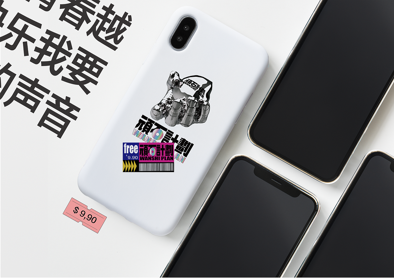 《顽石计划》音乐节(图ZMjQ1NjYwNzQ0) - 品牌 - 站酷设计师OCT设计原创素材 - 站酷ZCOOL