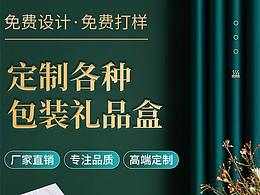 包装盒