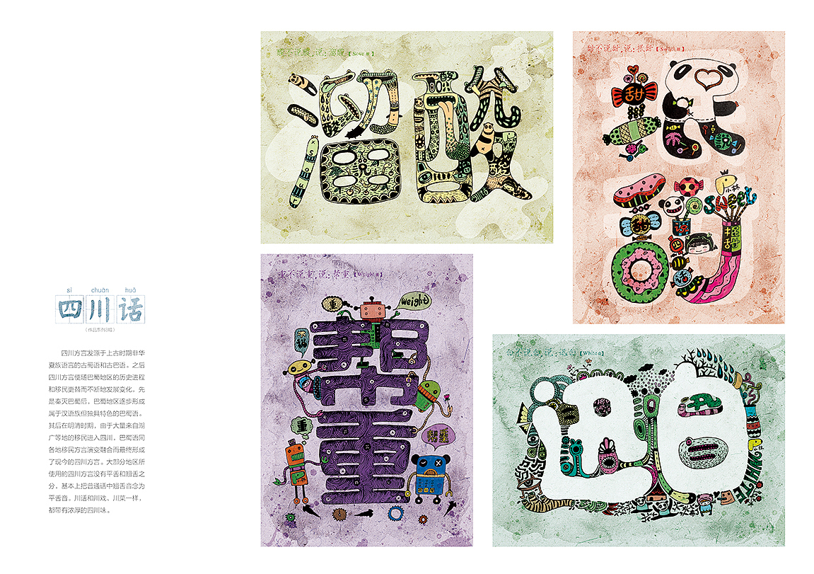 我的插画集【小林创意】（图ZMjEyNjQ1OTY=） - 商业插画 - 站酷设计师钟小林原创素材 - 站酷ZCOOL