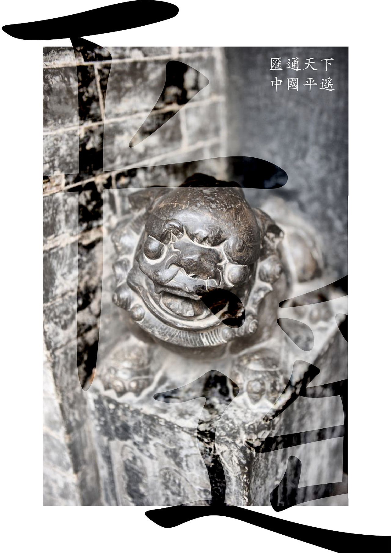 晋世太平,尽在平遥