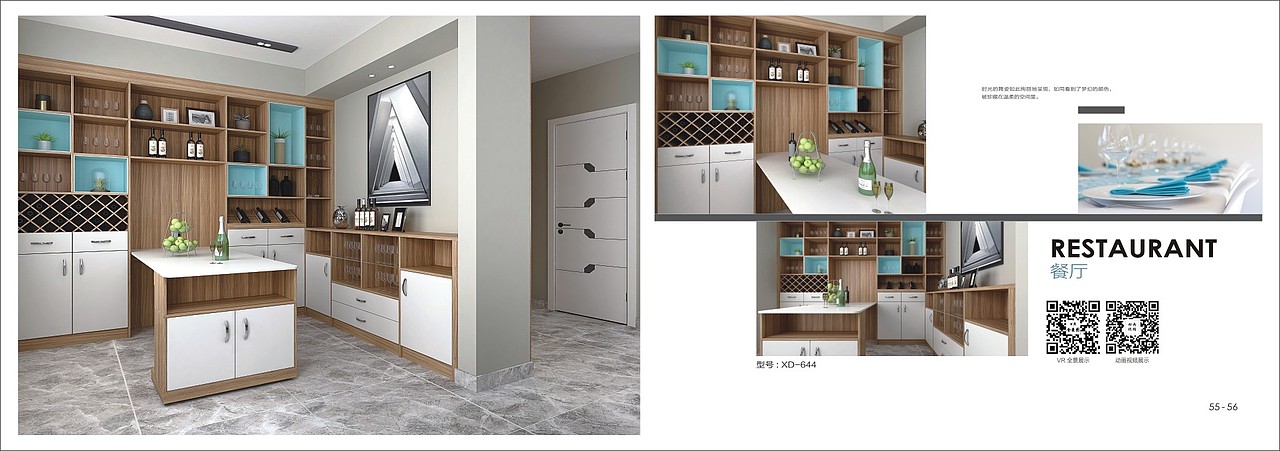 郑州全屋定制板式家具画册衣柜橱柜图册彩页设计制作