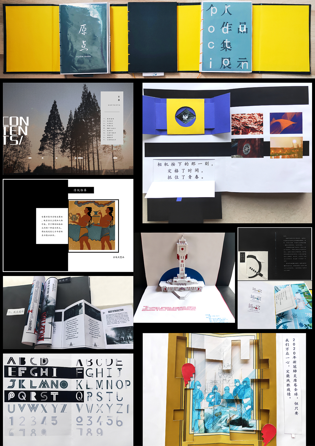 书籍设计（图ZMjE5NDcxMzg0） - 书籍/画册 - 站酷设计师一万吨的少女心原创素材 - 站酷ZCOOL