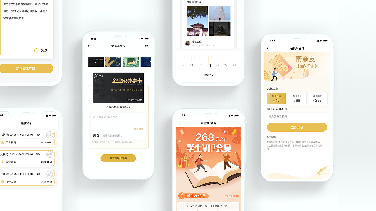 石娜2020年作品集