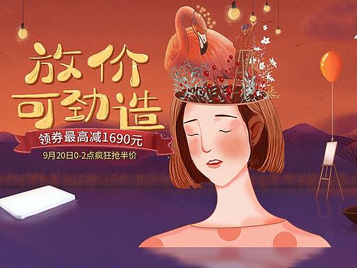 国庆节活动首页