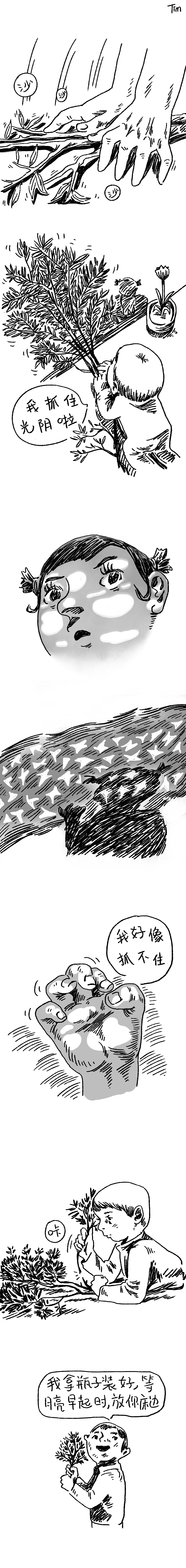 12月创作的治愈小漫画