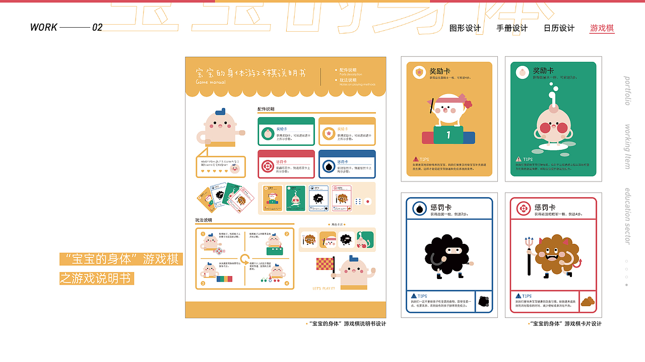 新手妈妈育儿指南视觉设计（图ZMjA0MDM5MTM2） - 书籍/画册 - 站酷设计师superwenwen原创素材 - 站酷ZCOOL