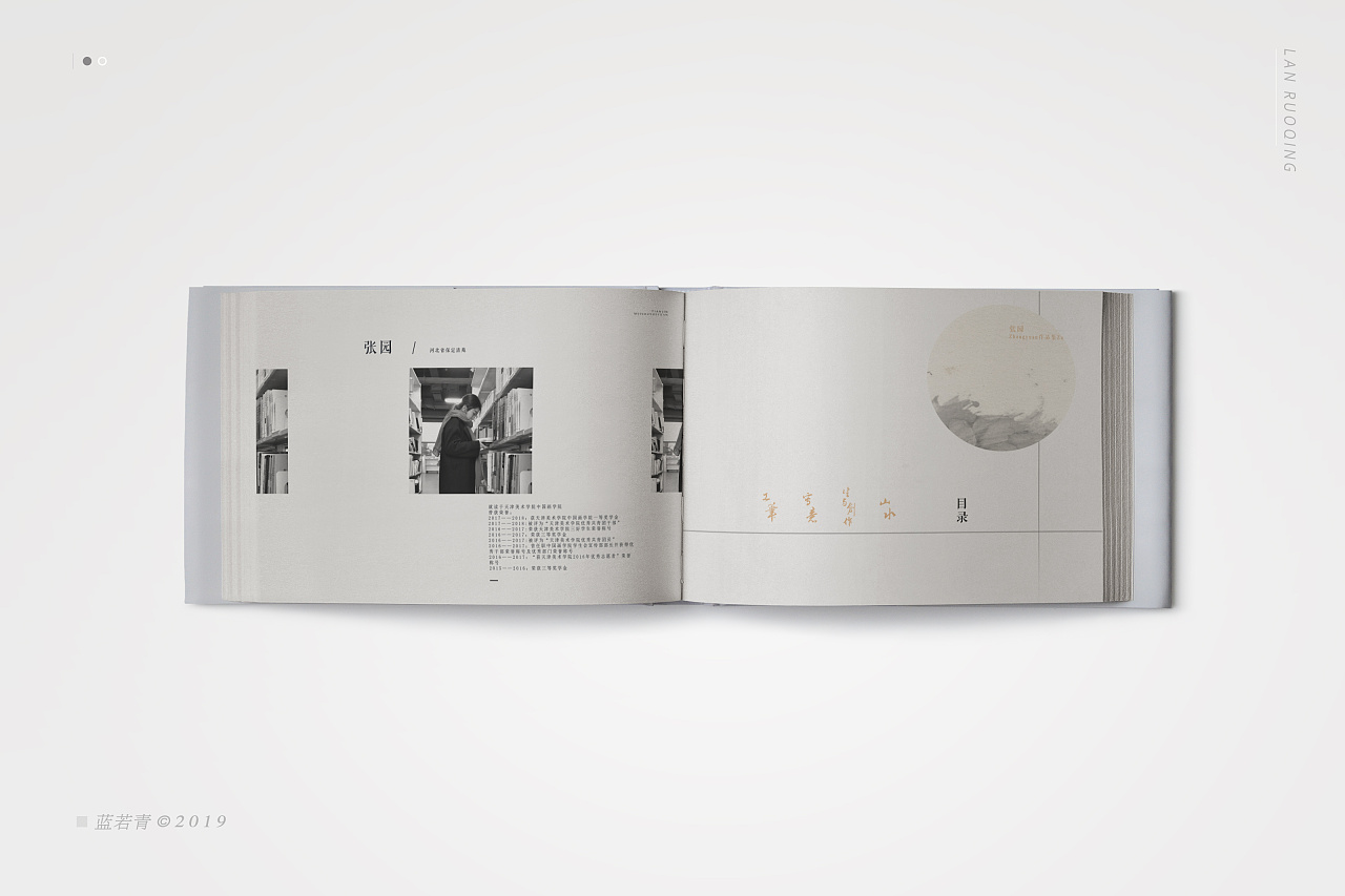 个人作品集 | 版面设计/国画收录/排版