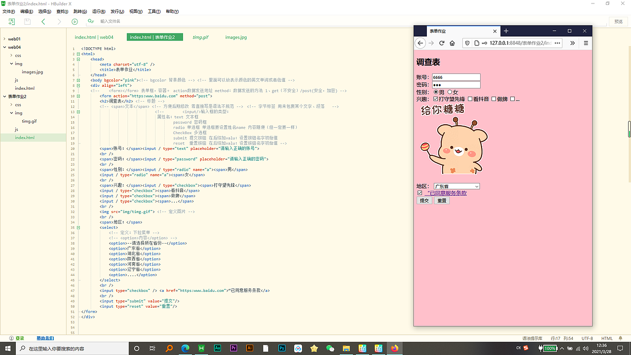 HTML表单（图ZMjQ5NzU1NTUy） - 其他网页 - 站酷设计师爱学习的阿刁原创素材 - 站酷ZCOOL