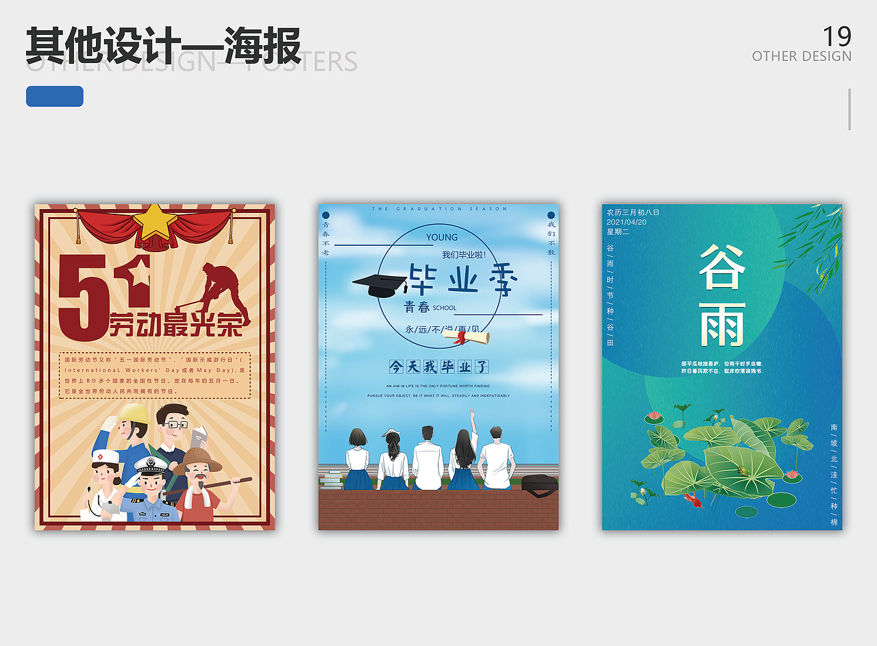 作品集（图ZMjU0MzI2NTk2） - 海报 - 站酷设计师格丽乔原创素材 - 站酷ZCOOL