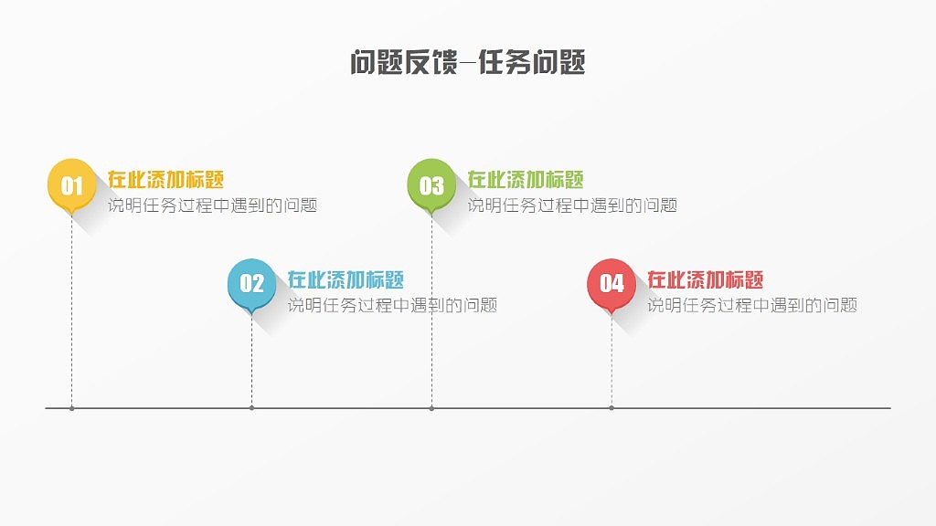 长阴影风格年终总结PPT模板（图ZMzU1NzI0ODA=） - PPT/Keynote - 站酷设计师荔枝的演示世界原创素材 - 站酷ZCOOL