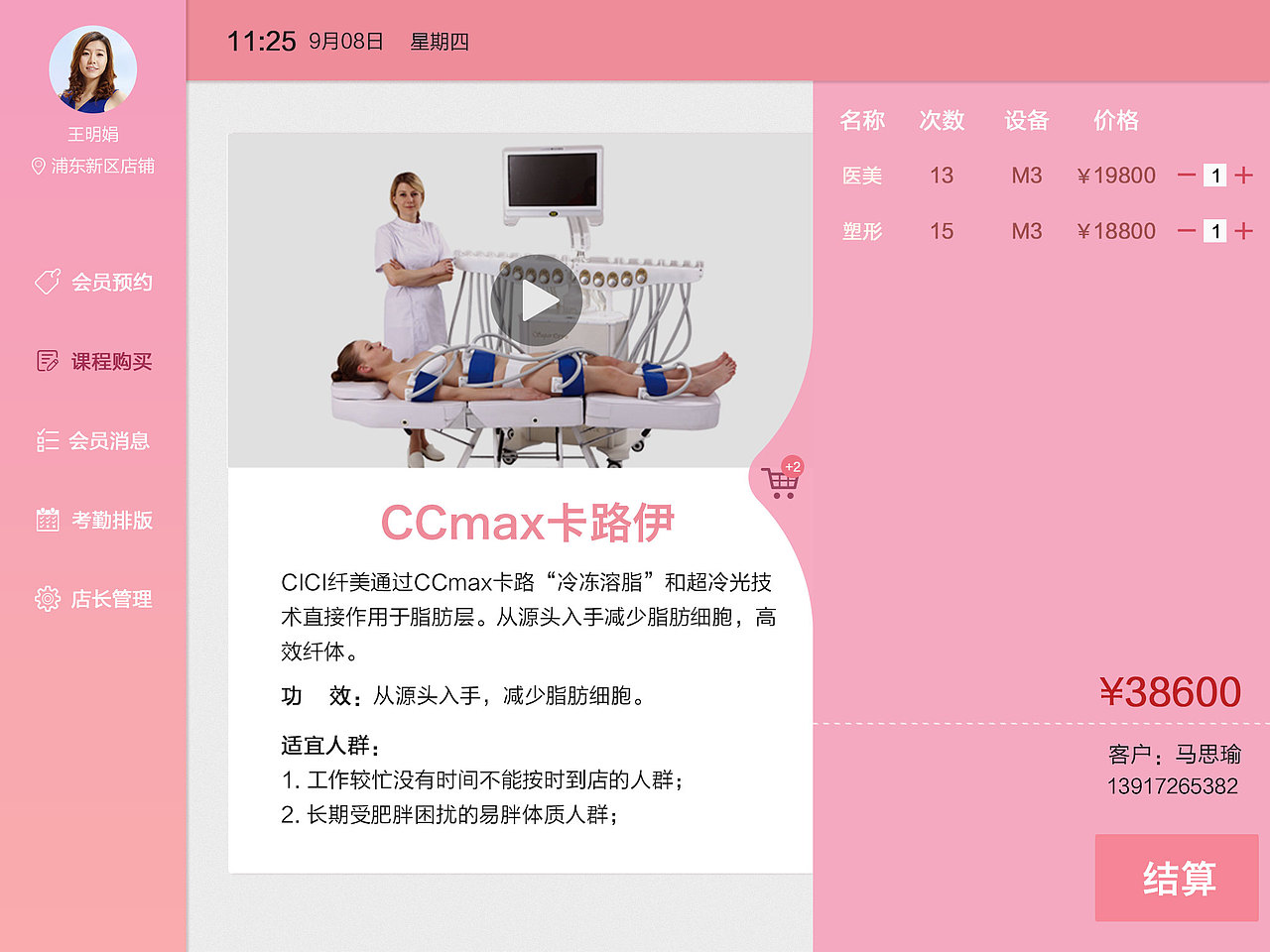 CICI纤美（图ZNjAyOTQ3OTY=） - APP界面 - 站酷设计师张弛有莹彻无暇原创素材 - 站酷ZCOOL