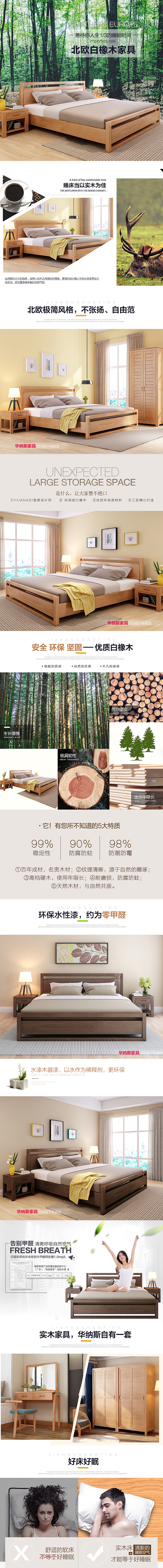 电商家具详情实木床北欧床简约床