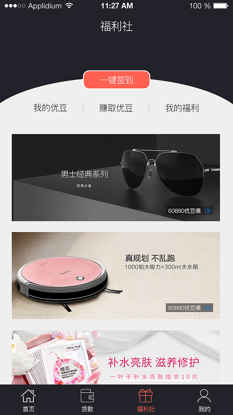 金融APP GUI（圖ZNjI3MzU1NDQ=） - APP界面 - 站酷設(shè)計(jì)師毛線圈圈原創(chuàng)素材 - 站酷ZCOOL