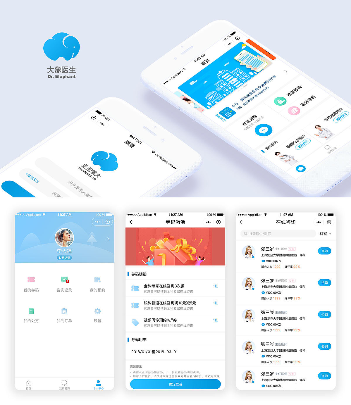 医疗app（图ZMTE5MzY3MjEy） - APP界面 - 站酷设计师zxhmichael原创素材 - 站酷ZCOOL