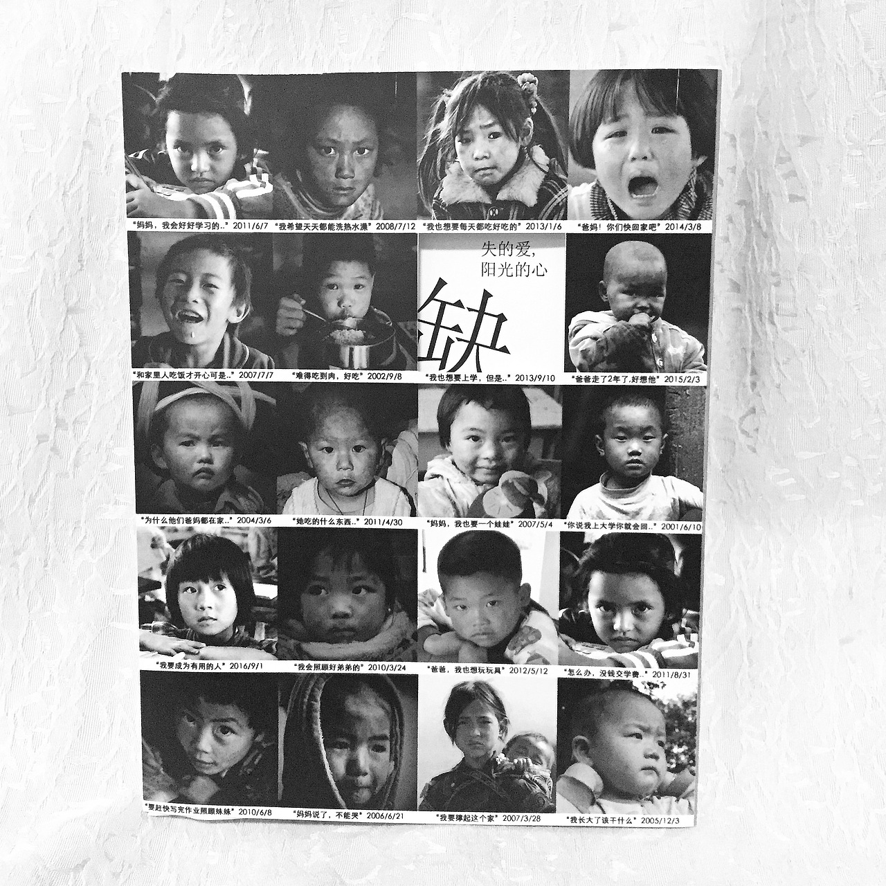 缺失的爱，阳光的心——书籍设计（图ZMTM2ODExNzU2） - 书籍/画册 - 站酷设计师喻917原创素材 - 站酷ZCOOL