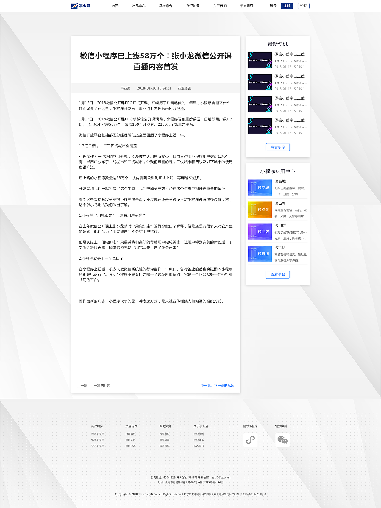 小程序官网（图ZMTYwMjIyMzgw） - 企业官网 - 站酷设计师UDMAN原创素材 - 站酷ZCOOL