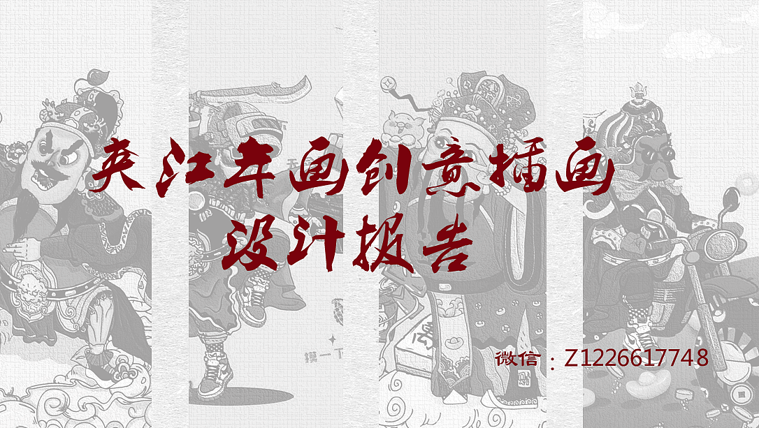 夹江年画之 郁垒 和 财神爷（图ZMTk0Nzc1MzM2） - 创作习作 - 站酷设计师玊昉原创素材 - 站酷ZCOOL