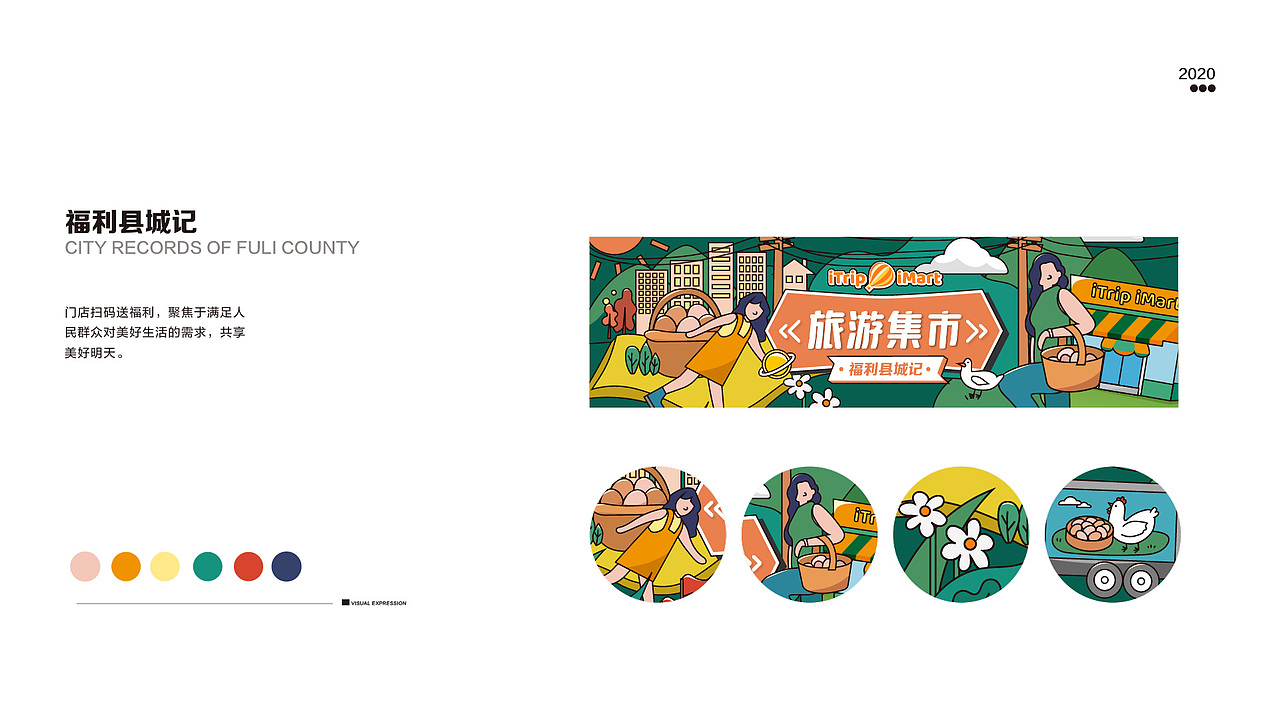 旅游集市 9-11月合集（图ZMjM4NTY2MTg0） - 海报 - 站酷设计师Leleyaa乐乐原创素材 - 站酷ZCOOL