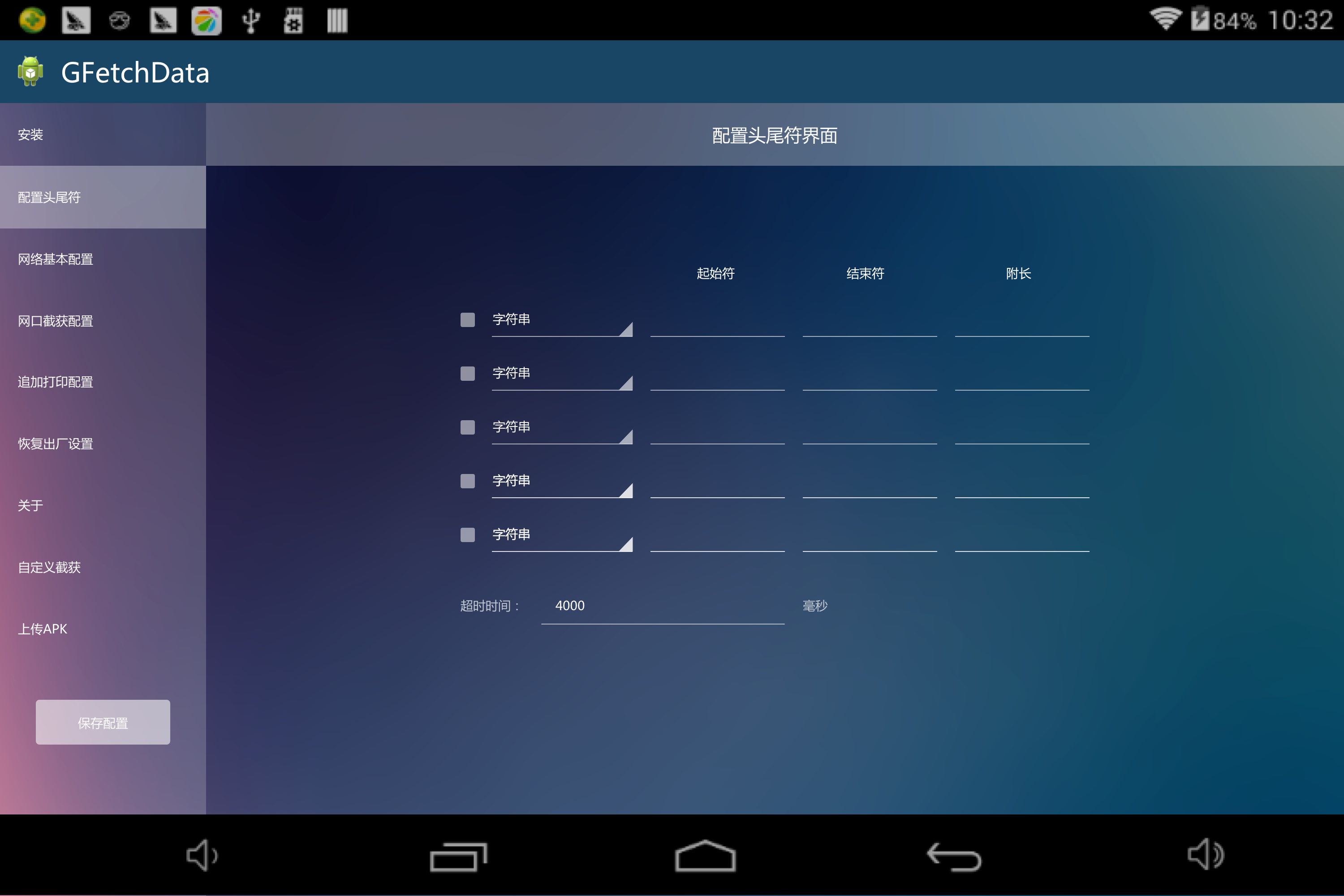 数衍科技安卓安装平台|ui|软件界面|cinderellaxue - 原创作品 - 站酷