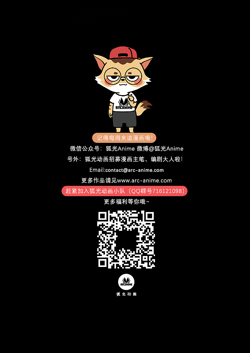 《惩罚者·再教育中心》第08话:往事