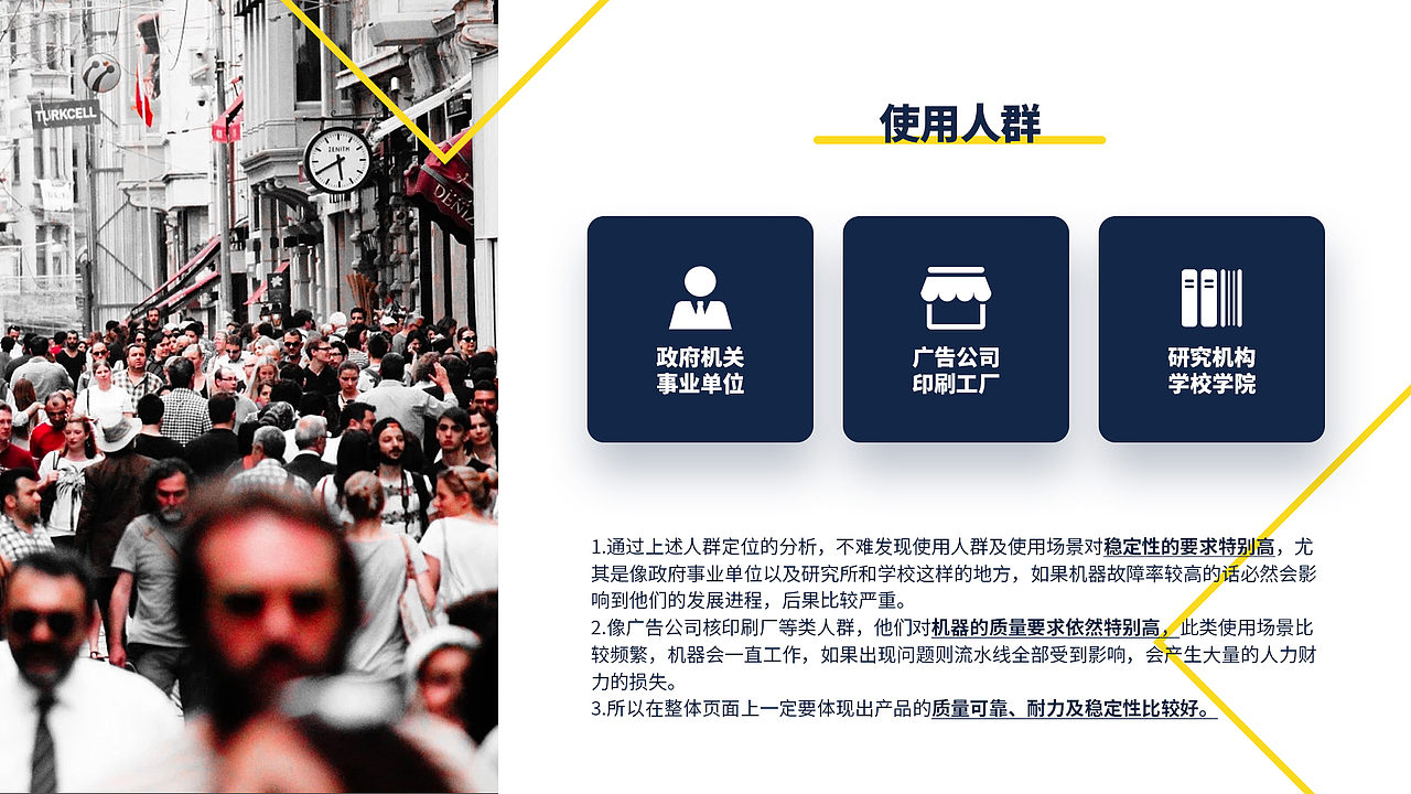 百度信息流与大搜产品总结——机械行业（图ZMjAzNDg1NjEy） - 宣传物料 - 站酷设计师会设计的阴阳师原创素材 - 站酷ZCOOL