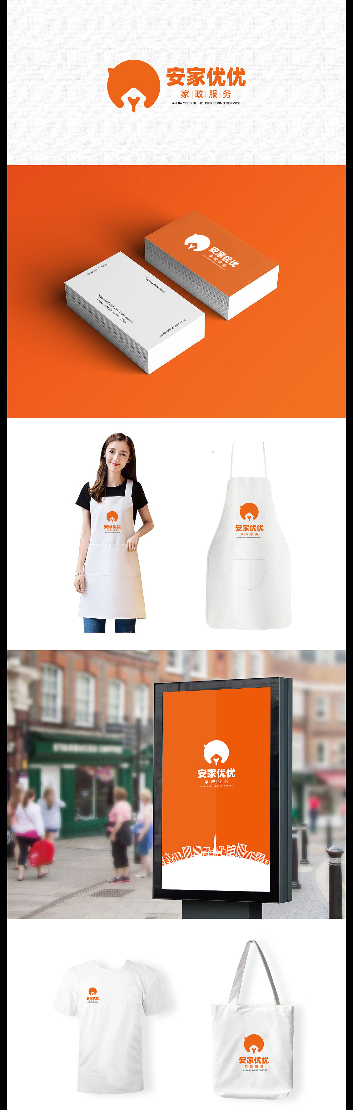 安家家政服務(wù)logo設(shè)計（圖ZMjQ4OTM1MjY0） - Logo - 站酷設(shè)計師jingjing周原創(chuàng)素材 - 站酷ZCOOL