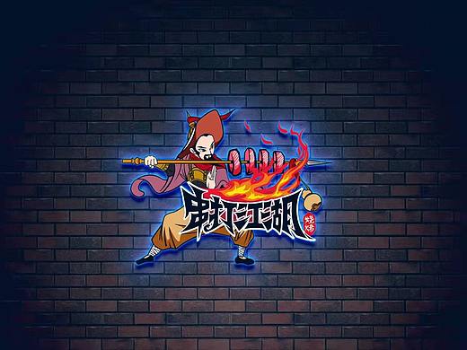 串打江湖