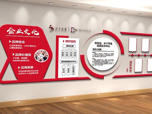 企业文化墙