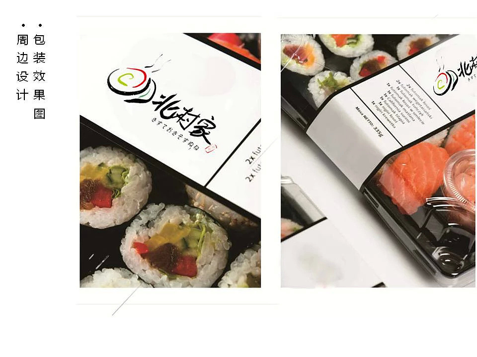 北村家企业标志提案设计——既是设计师又是营销。(图ZNDAzNjA5NTY=) - Logo - 站酷设计师黑米广告原创素材 - 站酷ZCOOL