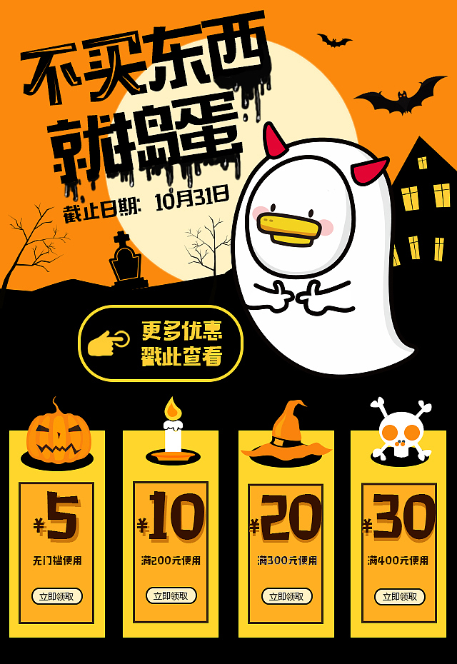 电商活动移动端整理