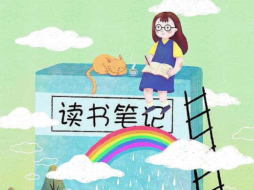 读书笔记