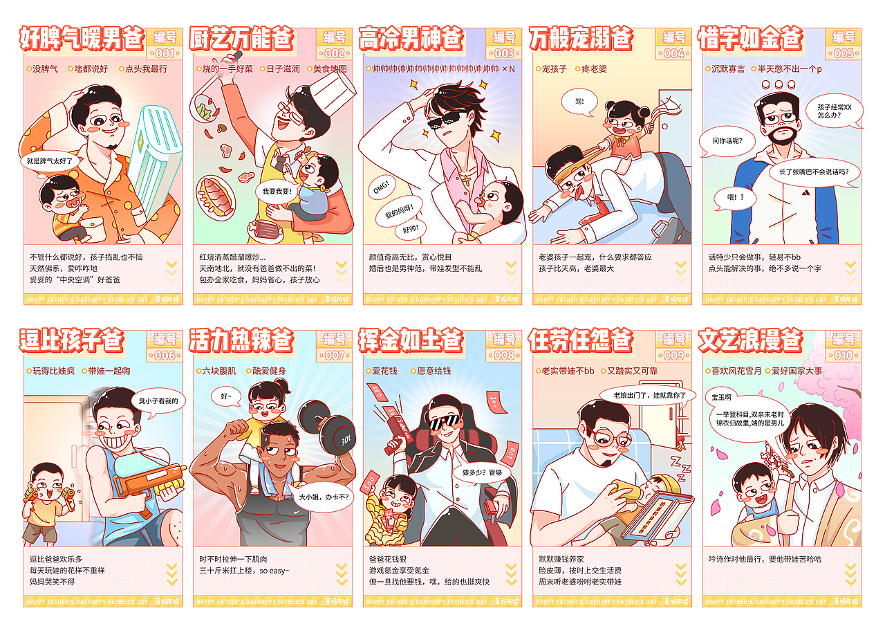 2020年度总结（条漫篇）（图ZMjM4MjQ5Njg4） - 中/长篇漫画 - 站酷设计师沫珂画原创素材 - 站酷ZCOOL