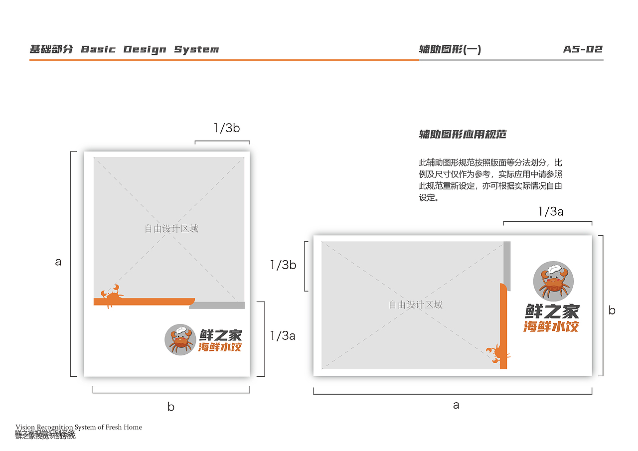 餐饮企业形象（图ZMzAxOTQ1MTg4） - 品牌 - 站酷设计师Z67533032原创素材 - 站酷ZCOOL
