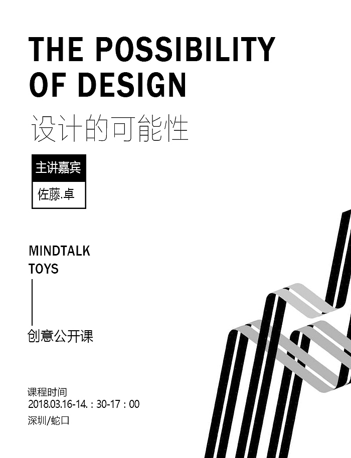 黑白，文字排版