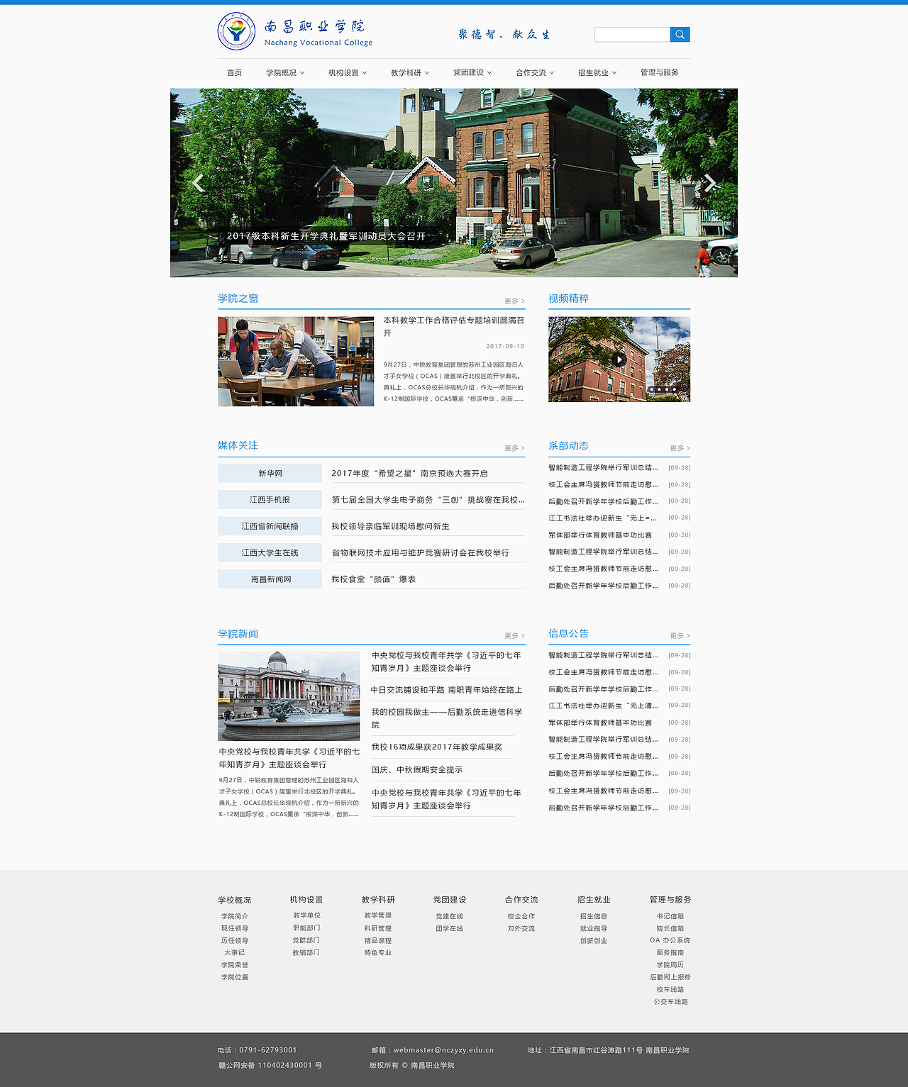 学校网站设计（图ZMTc3MjAyMzE2） - 其他网页 - 站酷设计师漂流的鱼Ivy原创素材 - 站酷ZCOOL