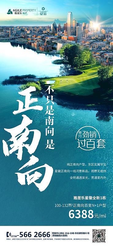 房地产（图ZMjE0NjU0MDE2） - 宣传物料 - 站酷设计师L1eeeeeeeeeeee原创素材 - 站酷ZCOOL