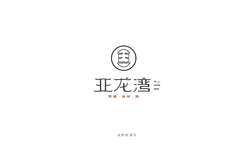 LOGO/日式/字体标志小集(图ZNzcyMDk3OTI=) - Logo - 站酷设计师罗格设计原创素材 - 站酷ZCOOL