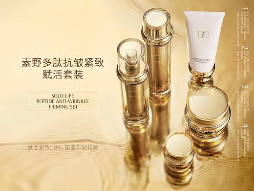 素野多肽抗皱赋活系列 | 化妆品TVC广告