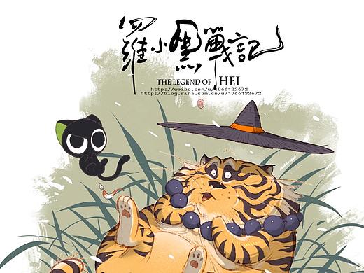 《罗小黑战记》设定