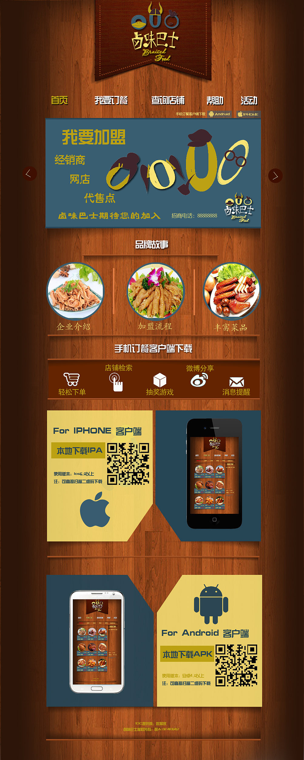网页（图ZMjA0MjEyNjA=） - 电商 - 站酷设计师sunshineCLZ原创素材 - 站酷ZCOOL