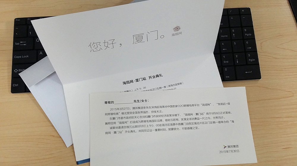 邀请函设计（图ZMzE4NTQ1Mjg=） - 宣传物料 - 站酷设计师wpein原创素材 - 站酷ZCOOL