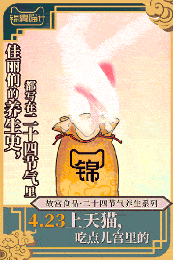好东西 x 故宫 x 天猫（图ZOTIxODI0MDg=） - 包装 - 站酷设计师凡人皇吝凯原创素材 - 站酷ZCOOL