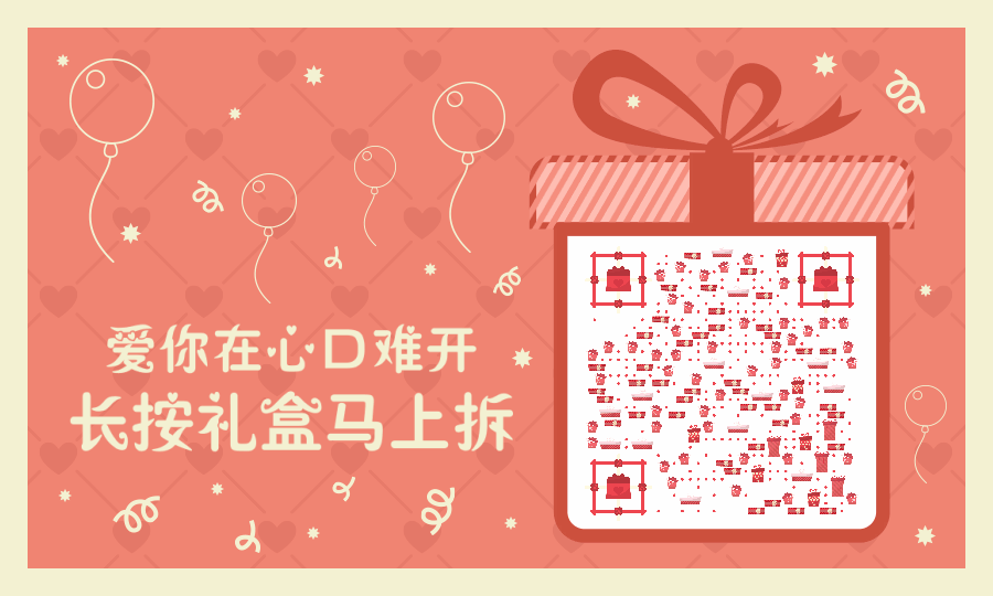 爱的礼盒动态图模板-玩玩笑笑|其他|其他|汇众人才 - 原创作品 - 站酷