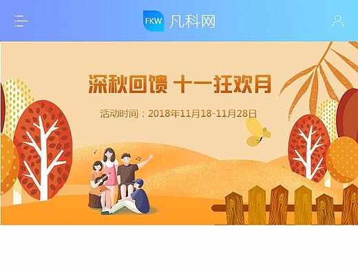 企业网站APP端