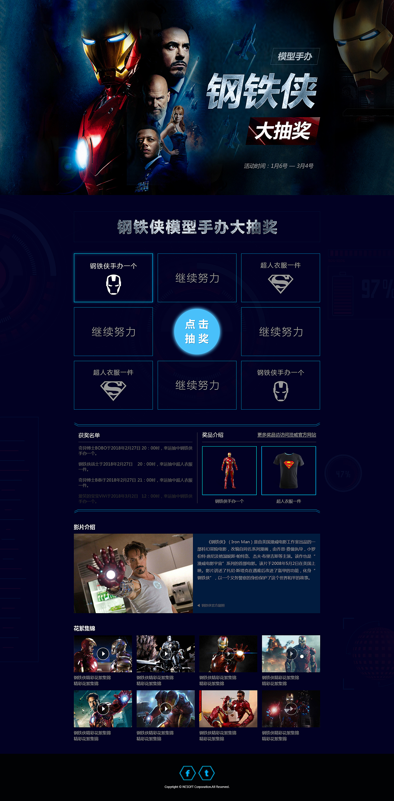 活动页面（图ZMTYwOTk0MTg0） - 运营设计 - 站酷设计师陈铁鑫原创素材 - 站酷ZCOOL