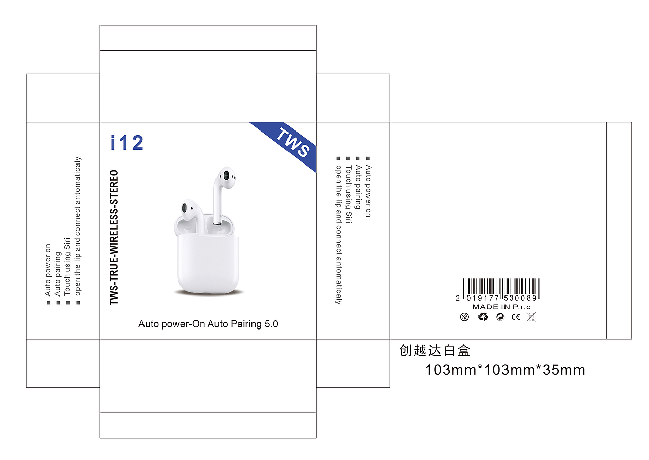3C产品包装