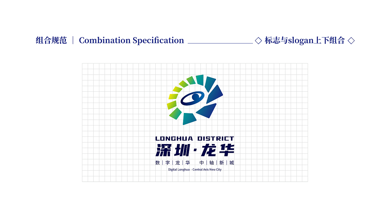 深圳市龙华区LOGO标志设计`策划案（图ZMjU1NzEwNzc2） - Logo - 站酷设计师方糖创原创素材 - 站酷ZCOOL