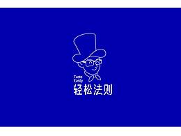 调味品品牌 轻松法则