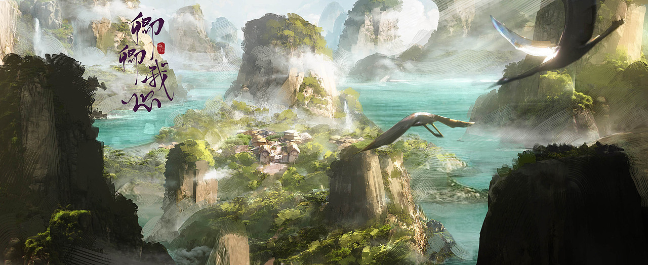 《卿卿我心》部分概念图